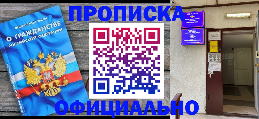 временная регистрация для всех в Пересвете