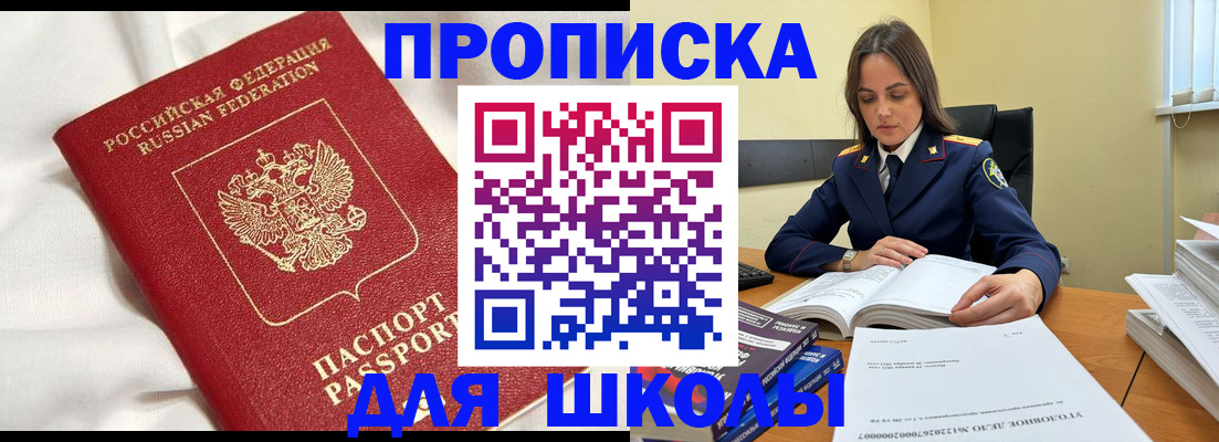 временная регистрация собственник в Пересвете