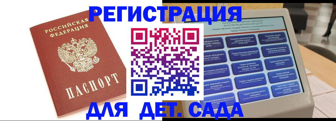 временная регистрация недорого в Пересвете