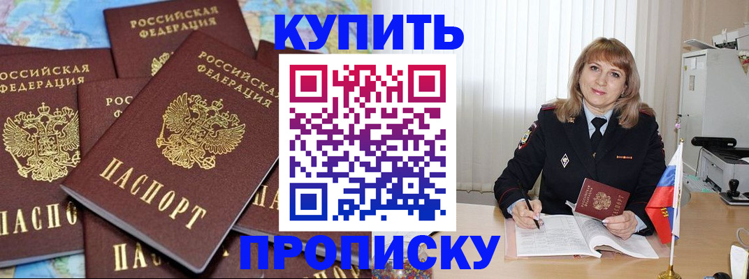 пропишу в квартире в Пересвете