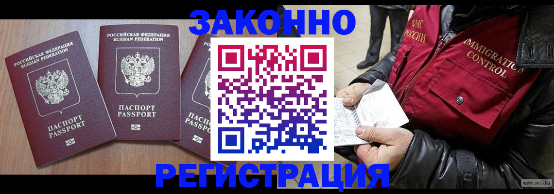 временная регистрация для школы в Пересвете